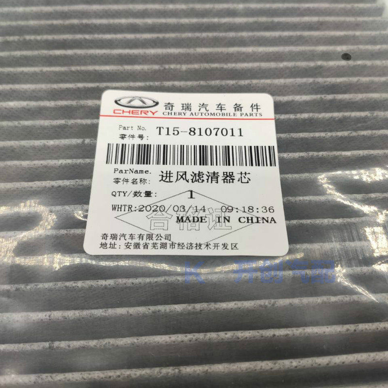 奇瑞 Tiggo 7 8 5X Exeed LX キャビンエ - Filter Replacement N95 のレビューと価格